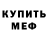 Alpha PVP кристаллы Leon Godfrey