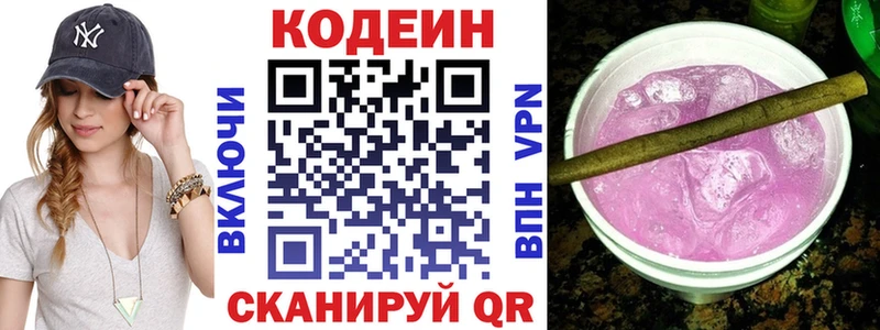Codein Purple Drank  что такое   Солигалич 