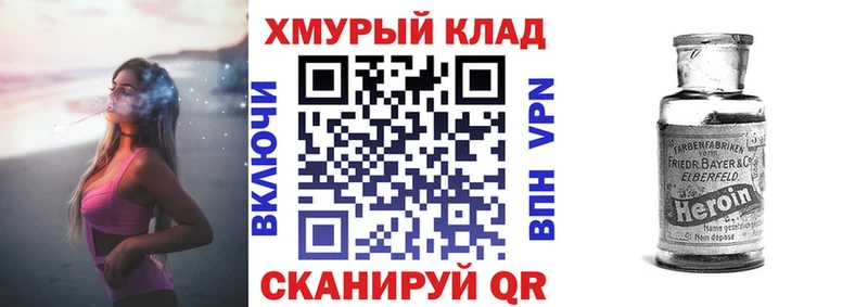 Героин Heroin  ОМГ ОМГ   Солигалич  наркошоп 